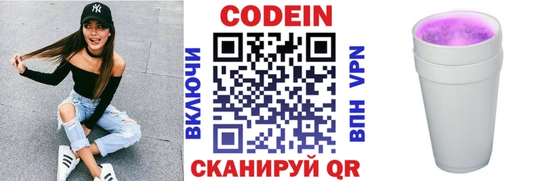 Кодеиновый сироп Lean Purple Drank  как найти   Черкесск 