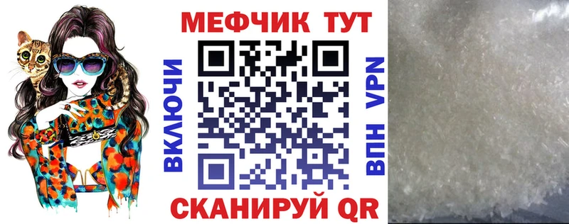 МЕФ mephedrone  как найти закладки  Черкесск 